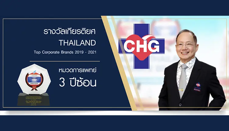 รางวัลเกียรติยศ