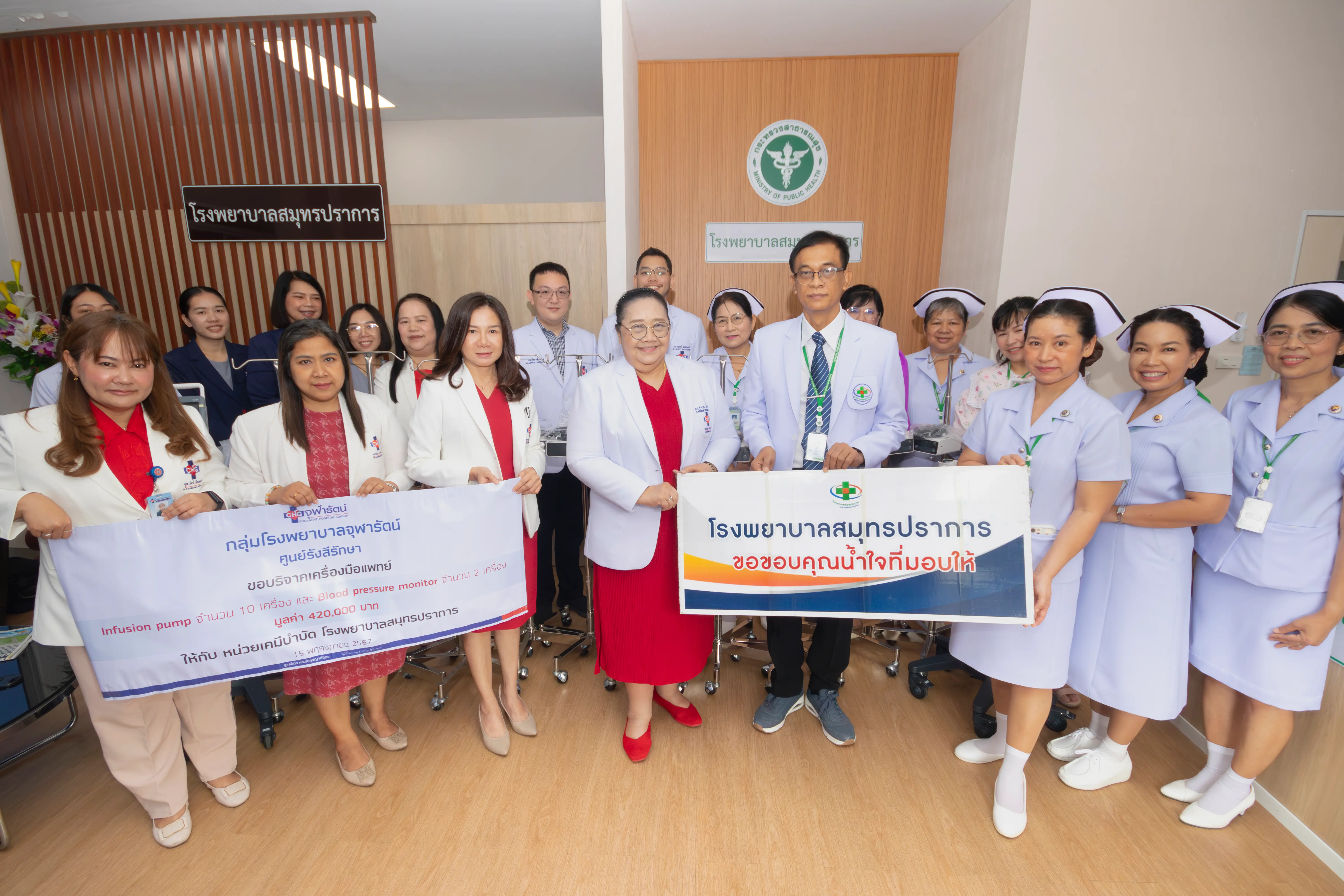 article-กลุ่มโรงพยาบาลจุฬารัตน์ ส่งมอบเครื่องมือแพทย์ สนับสนุนการดูแลผู้ป่วยให้กับโรงพยาบาลสมุทรปราการ