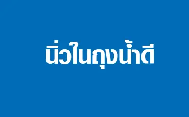article-นิ่วในถุงน้ำดี