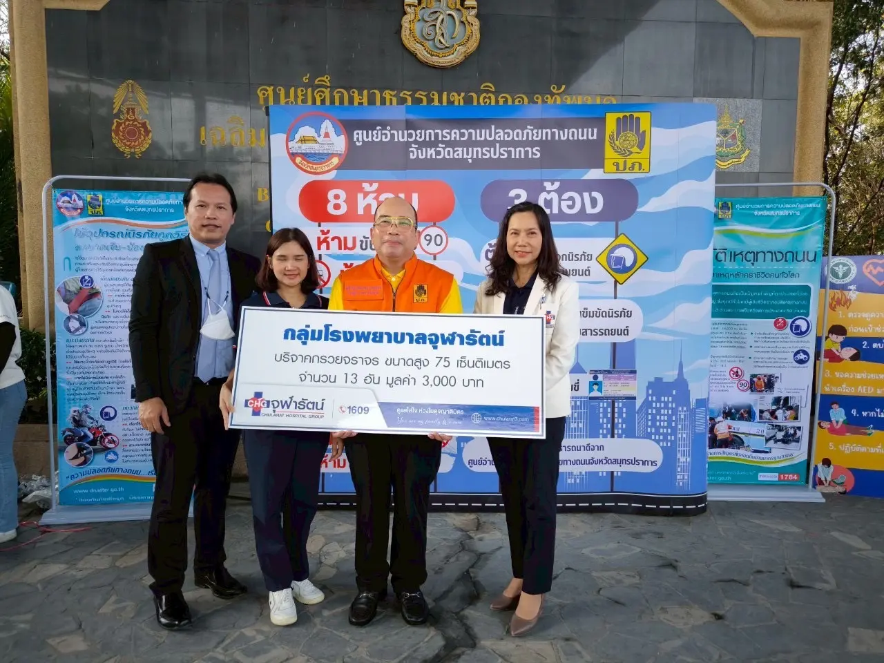 กลุ่มโรงพยาบาลจุฬารัตน์ ร่วมโครงการ “ขับขี่ปลอดภัย เมืองไทยไร้อุบัติเหตุ” ช่วงสงกรานต์ 11–17 เมษายน 2568