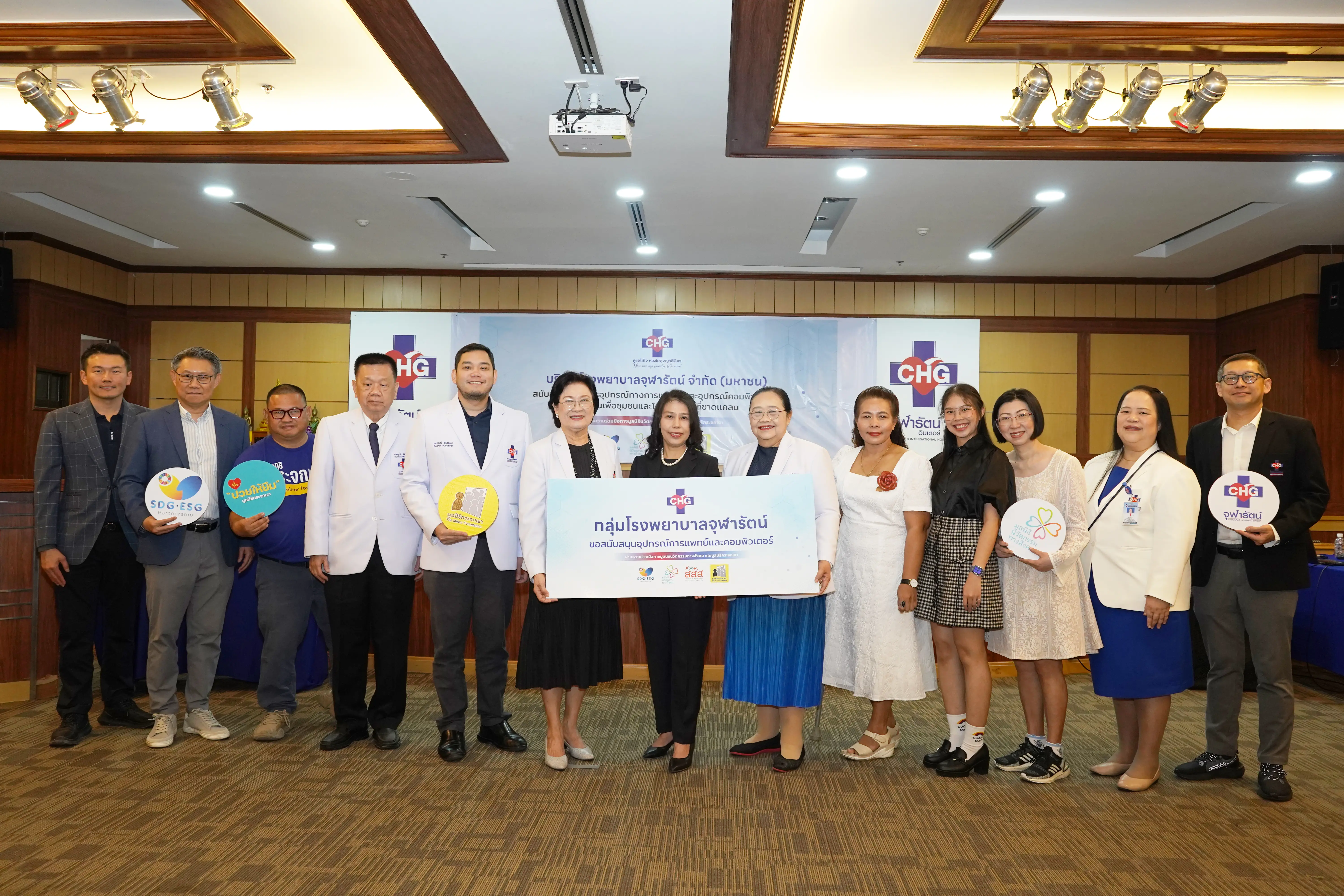 CHG จับมือ 2 มูลนิธิ ส่งมอบอุปกรณ์การแพทย์-คอมพิวเตอร์หมุนเวียน