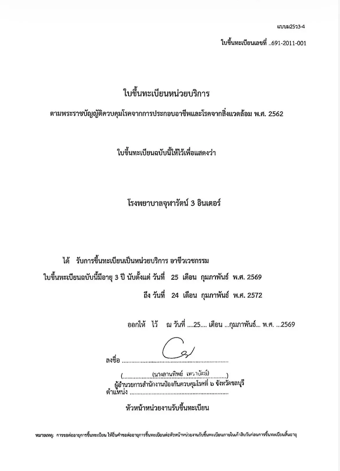 article-2